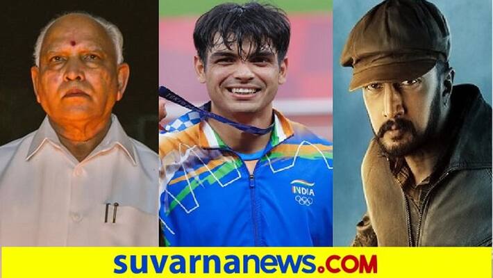 BS Yediyurappa refuse Cabinet rank to bigg boss kannada top 10 News of August 8 ckm BS Yediyurappa refuse Cabinet rank to bigg boss kannada top 10 News of August 8 ckm