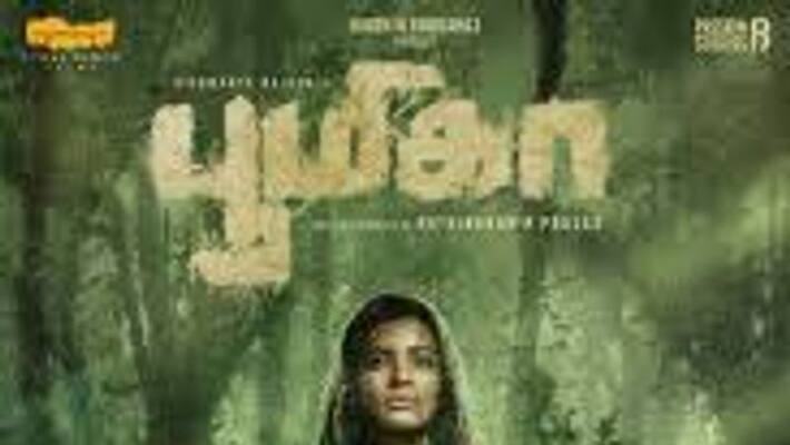 Aishwarya Rajesh Boomika movie latest update Aishwarya Rajesh Boomika movie latest update