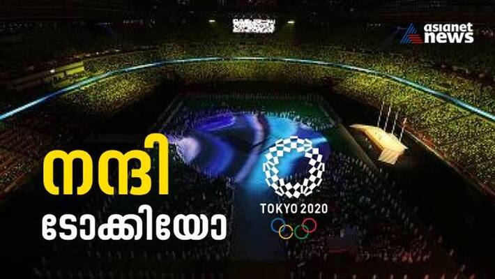 Thank You Tokyo! Olympics Ended with great message Thank You Tokyo! Olympics Ended with great message
