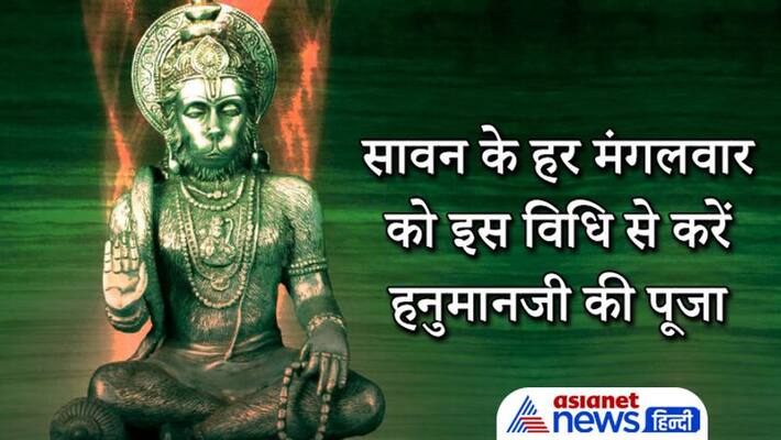 Sawan worship Hanuman ji with this method on every Tuesday of this month to keep enemies away Sawan worship Hanuman ji with this method on every Tuesday of this month to keep enemies away