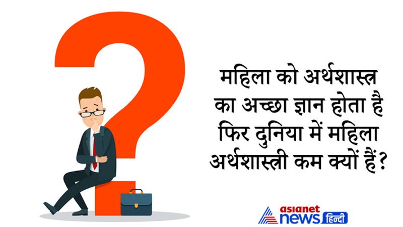 upsc tricky and general knowledge questions asked in Ias and civil services exam interview