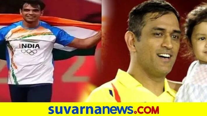 CSK Announce Rs 1 Crore Award For Tokyo Olympics Gold Medal Javelin Thrower Neeraj Chopra kvn CSK Announce Rs 1 Crore Award For Tokyo Olympics Gold Medal Javelin Thrower Neeraj Chopra kvn