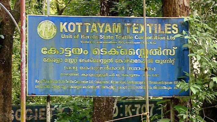 Kottayam Textiles closed, investors not getting any money back from the co-operative society Kottayam Textiles closed, investors not getting any money back from the co-operative society