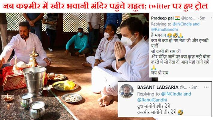 Rahul Gandhi visit the Kheer Bhavani temple in Kashmir after removal of Article 370, gets trolled on twitter Rahul Gandhi visit the Kheer Bhavani temple in Kashmir after removal of Article 370, gets trolled on twitter