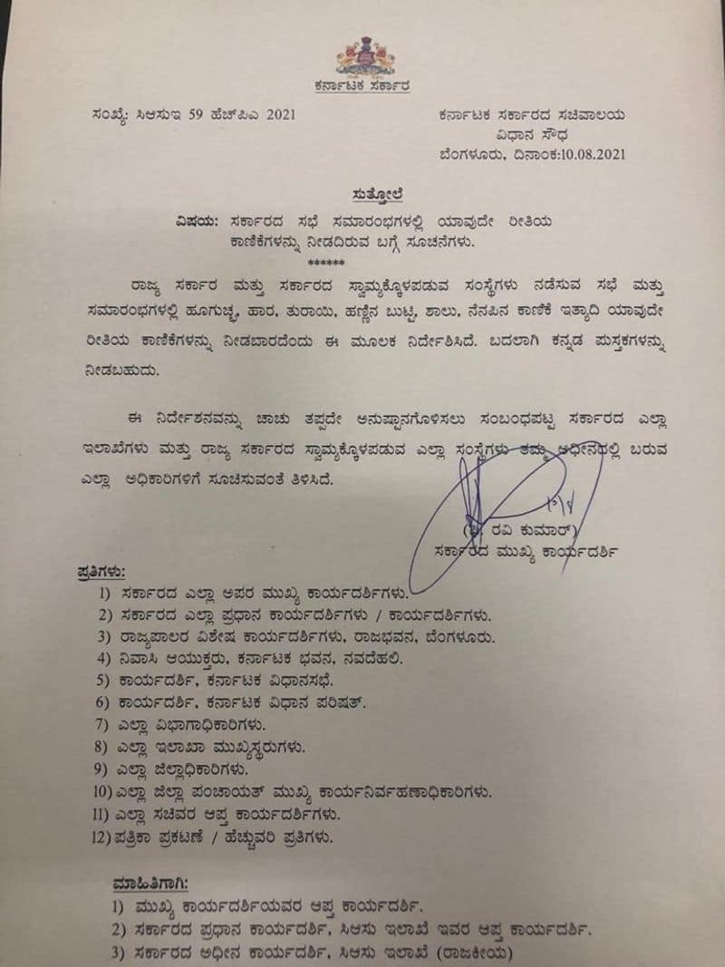 Karnataka CM Orders Not To Use Flower Garland In Govt Programmes To Avoid Unnecessary Expenditure pod