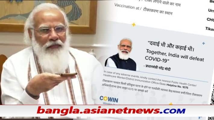 Why PM Modi's Photo on Covid-19 Vaccination Certificates, here is Govt's explanations ALB Why PM Modi's Photo on Covid-19 Vaccination Certificates, here is Govt's explanations ALB