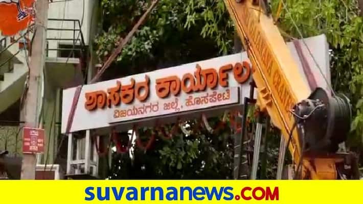 Karnataka Politics After Resignation Anand Singh Office Board Gets Removed pod Karnataka Politics After Resignation Anand Singh Office Board Gets Removed pod