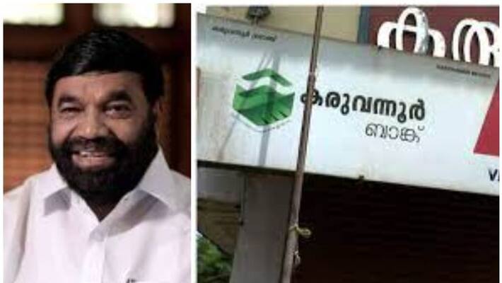 karuvannur bank scam action against senior officials of the co operation department karuvannur bank scam action against senior officials of the co operation department