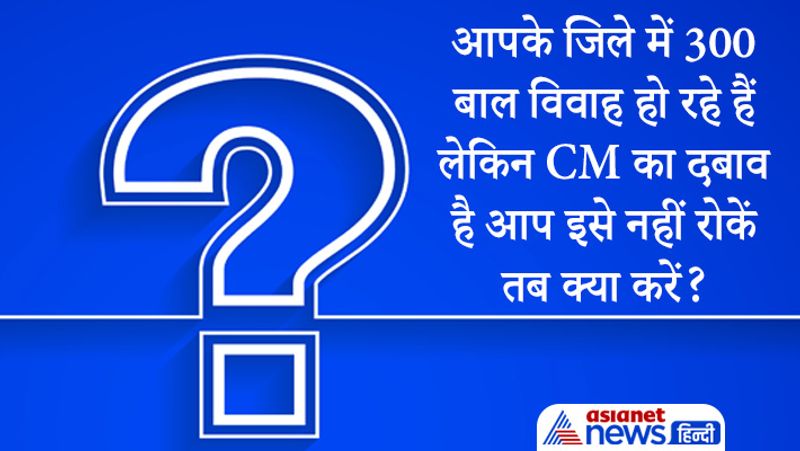 upsc tricky questions asked in Ias and civil services exam interview