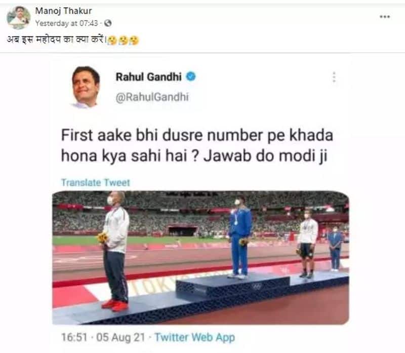 Fake screenshot of Rahul Gandhi tweet about Tokyo Olympic Medalist Neeraj Chopra goes viral