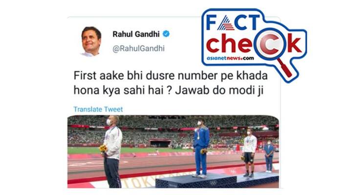 Fake screenshot of Rahul Gandhi tweet about Tokyo Olympic Medalist Neeraj Chopra goes viral Fake screenshot of Rahul Gandhi tweet about Tokyo Olympic Medalist Neeraj Chopra goes viral