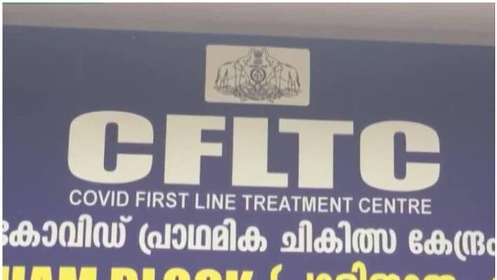 case against palakkad arogya mission officer on cfltc nodal officer complaint case against palakkad arogya mission officer on cfltc nodal officer complaint