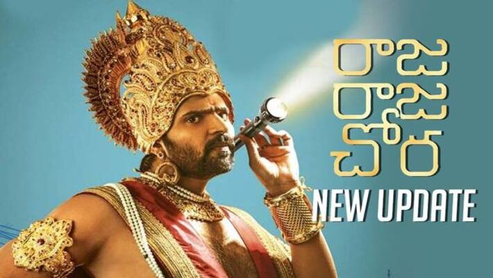 Sree Vushnu Raja Raja Chora Collections! Sree Vushnu Raja Raja Chora Collections!