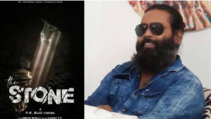 P K Biju the stone film details P K Biju the stone film details