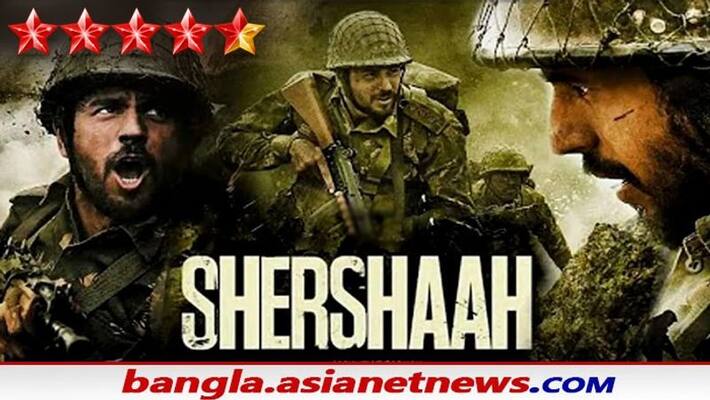 Movie rating of Sidharth Malhotra-Kiara Advani acted Shershaah on martyred Captain Vikram Batra in Kargil War Movie rating of Sidharth Malhotra-Kiara Advani acted Shershaah on martyred Captain Vikram Batra in Kargil War