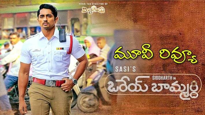 Siddardha Orey Bamardhi Telugu Movie Review Siddardha Orey Bamardhi Telugu Movie Review