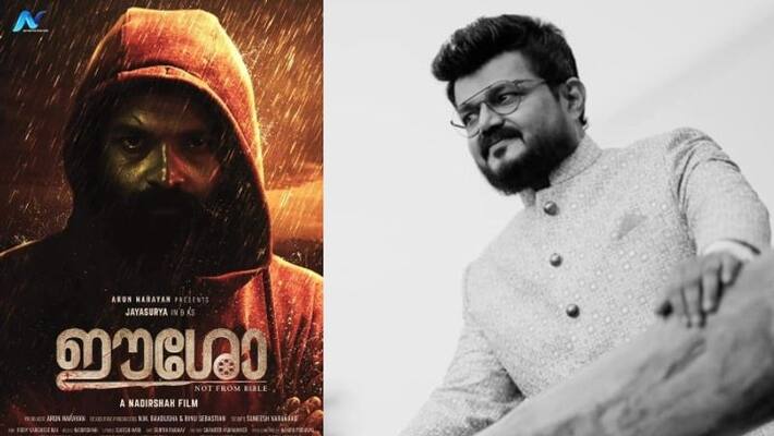 nadhirshah reacts to high courts rejection of plea against eesho movie nadhirshah reacts to high courts rejection of plea against eesho movie