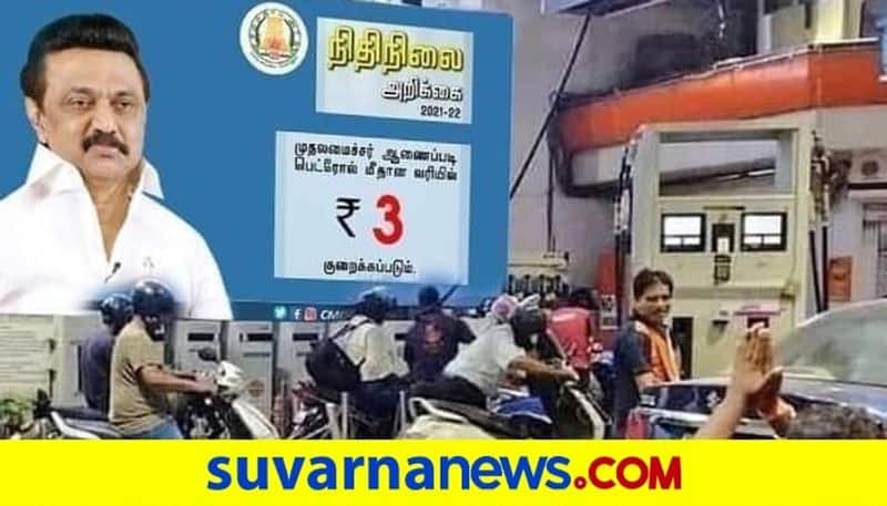 Petrol Price Cut By 3 Rs In Tamil Nadu At Cost Of 1160 Crore To State dpl