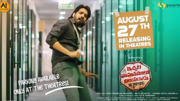 sushanth Ichata Vahanamulu Niluparadu get table profit sushanth Ichata Vahanamulu Niluparadu get table profit