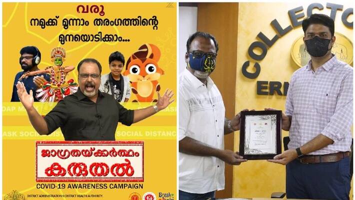 ernakulam district administration awareness campaign against covid third wave ernakulam district administration awareness campaign against covid third wave