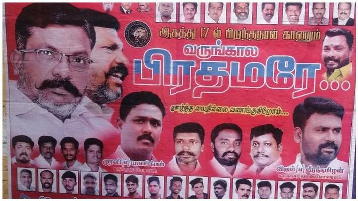Future Prime Minister ... VCK volunteers to stifle Thirumavalavan Future Prime Minister ... VCK volunteers to stifle Thirumavalavan