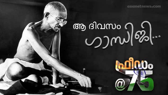 Where was Gandhiji during Independence Day? Where was Gandhiji during Independence Day?