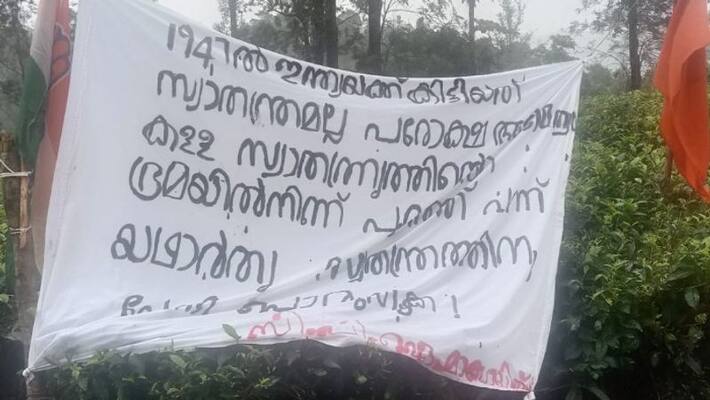 CPI Maoists poster to boycott Indian independence day celebration CPI Maoists poster to boycott Indian independence day celebration