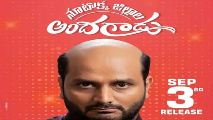 Avasarala srinivas 101 Jillala Andagadu is not remake of Bala Avasarala srinivas 101 Jillala Andagadu is not remake of Bala