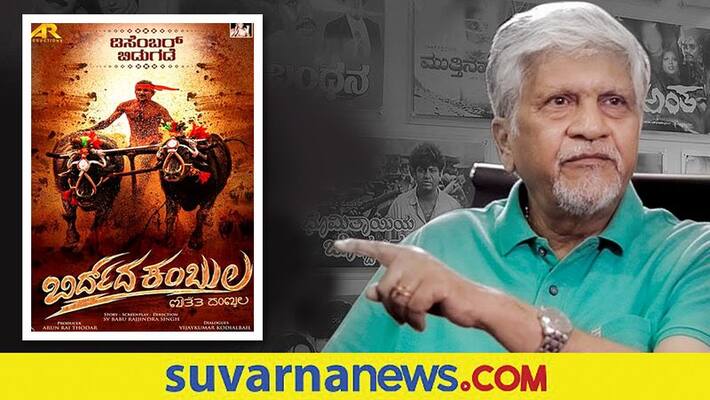 Rajendra Singh Babu to direct film based on Kambala vcs Rajendra Singh Babu to direct film based on Kambala vcs