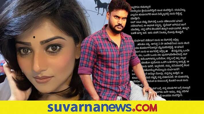 Actress Rachita Ram breaks silence about Love you rachu shooting incident vcs Actress Rachita Ram breaks silence about Love you rachu shooting incident vcs