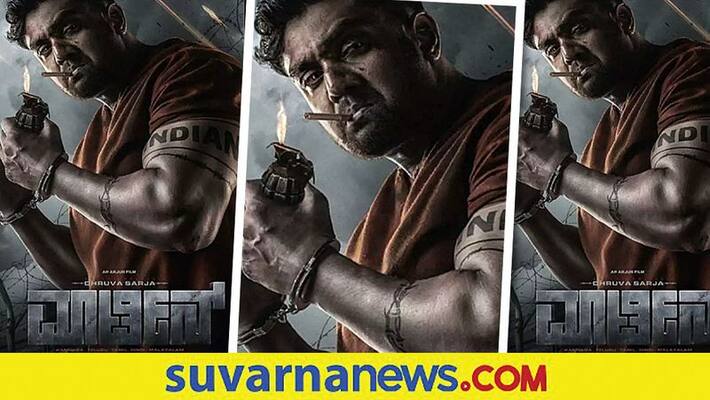 Ap Arjun Dhruva sarja Martin look and motion poster release vcs Ap Arjun Dhruva sarja Martin look and motion poster release vcs