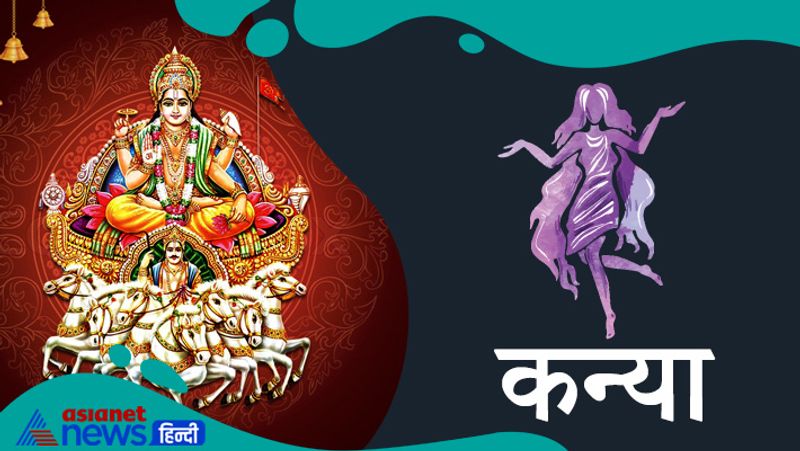 Sun will enter in Leo zodiac sign on 17th August, know its effect on you