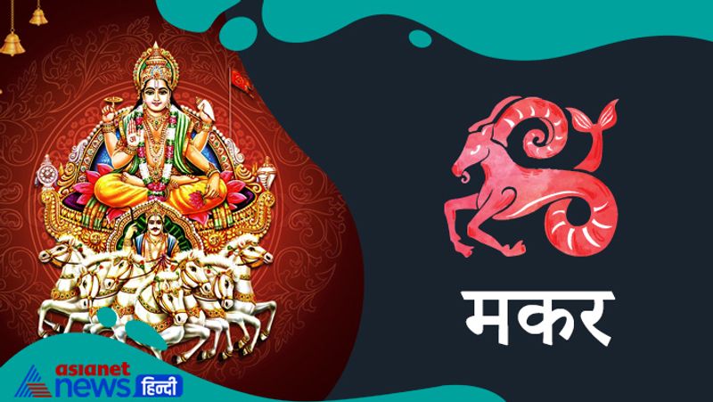 Sun will enter in Leo zodiac sign on 17th August, know its effect on you