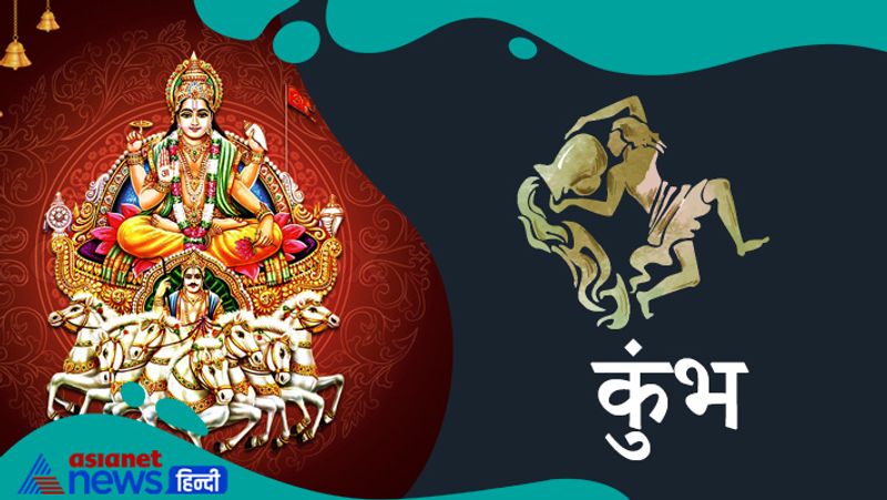 Sun will enter in Leo zodiac sign on 17th August, know its effect on you