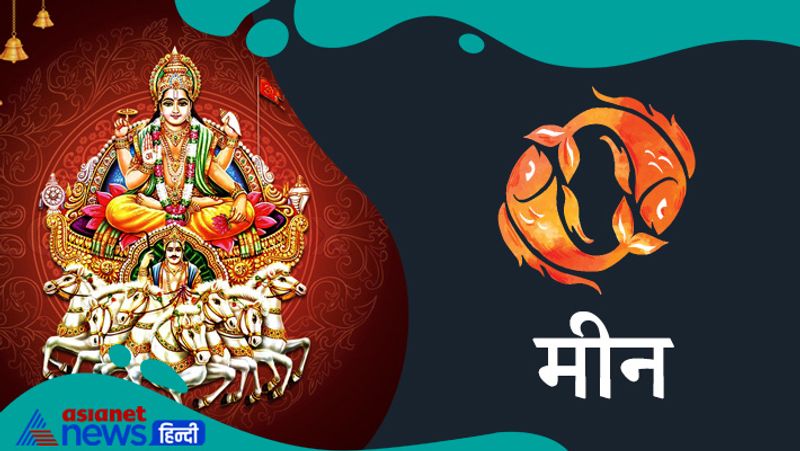 Sun will enter in Leo zodiac sign on 17th August, know its effect on you
