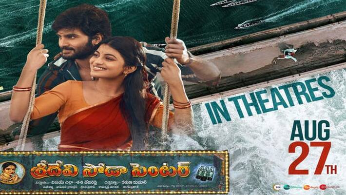 Sridevi Soda Centre theatrical rights fetch a fancy sum Sridevi Soda Centre theatrical rights fetch a fancy sum