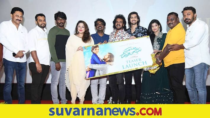 Actor Upendra releases Niranjan Nam Hudugaru teaser vcs Actor Upendra releases Niranjan Nam Hudugaru teaser vcs