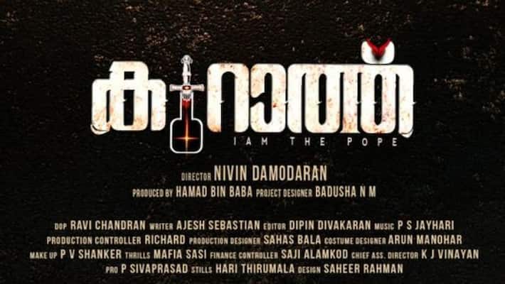 title poster for new movie kuraath title poster for new movie kuraath