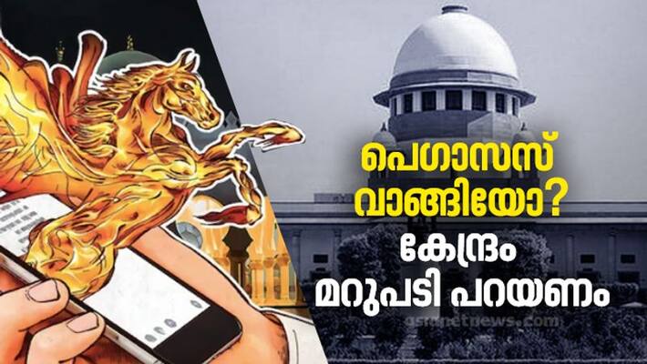 central government may reply on pegasus issue in supreme court central government may reply on pegasus issue in supreme court