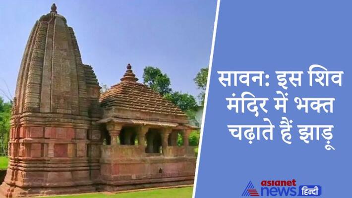Sawan broom is offered in this shiv temple of Moradabad, know about it Sawan broom is offered in this shiv temple of Moradabad, know about it