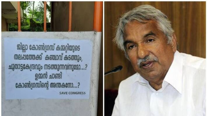 posters against oommenchandy in kottayam posters against oommenchandy in kottayam