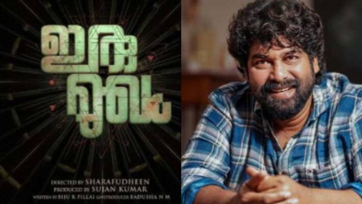 Joju George new film with Sharafuddin Joju George new film with Sharafuddin
