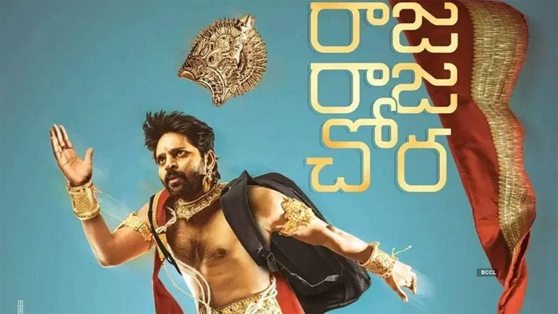 raja raja chora movie us premier show review