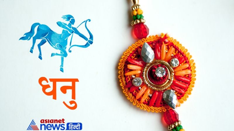 Raksha Bandhan 2021 on 22nd August, know rashifal of this day