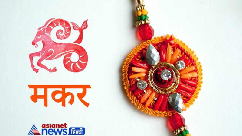 Raksha Bandhan 2021 on 22nd August, know rashifal of this day