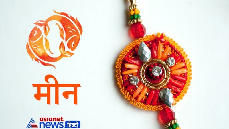 Raksha Bandhan 2021 on 22nd August, know rashifal of this day