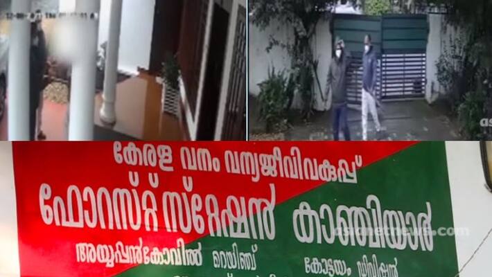 department report on forest officers money collection from cardamom farmers expected today department report on forest officers money collection from cardamom farmers expected today