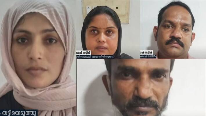 Accused and accomplices in stabbing husband Shocking honeytrap stories from Kochi Accused and accomplices in stabbing husband Shocking honeytrap stories from Kochi