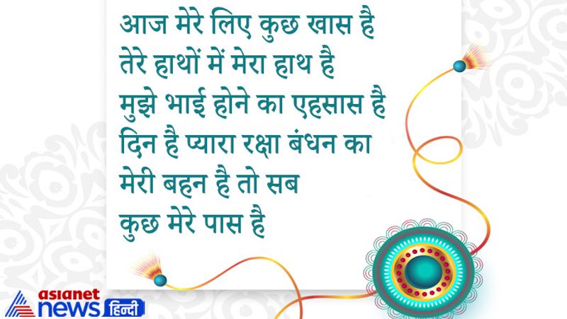 raksha bandhan 2021 : heart touching messages and wishes for brother and sister on rakhi