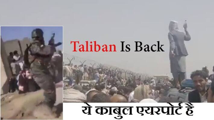 Taliban Is Back, Panic situation At Kabul Airport in Afghanistan Taliban Is Back, Panic situation At Kabul Airport in Afghanistan